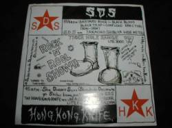 Societic Death Slaughter : Rock 'N' Rool Show!!